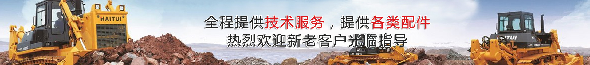 技术服务